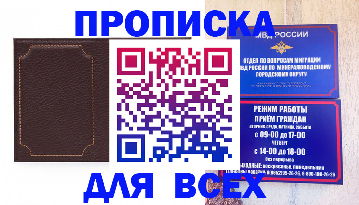 регистрация в Покрове