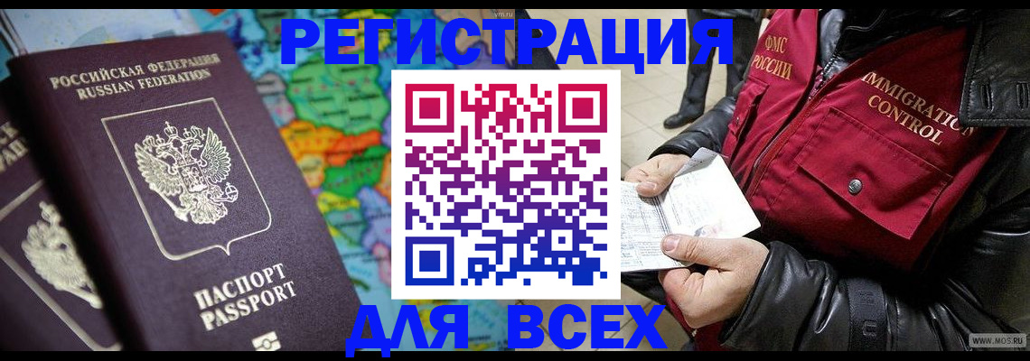 миграционный учет в Покрове